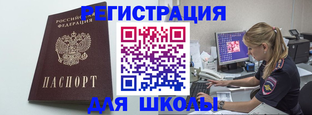 временная регистрация адрес в Арске