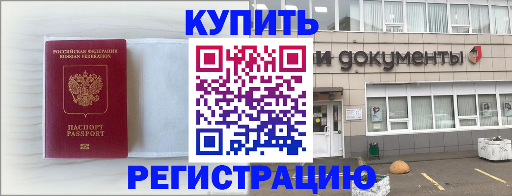прописка для военкомата в Арске